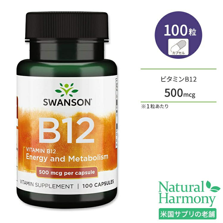 ニュートリコスト ビタミン B12 カプセル 5000mcg 240粒 Nutricost Vitamin B12 Capsules メチルコバラミン