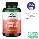 スワンソン パンプキンシードオイル 1000mg 100粒 ソフトジェル Swanson Pumpkin Seed Oil サプリメント カボチャ 種子 ミネラル 植物オイル 必須脂肪酸