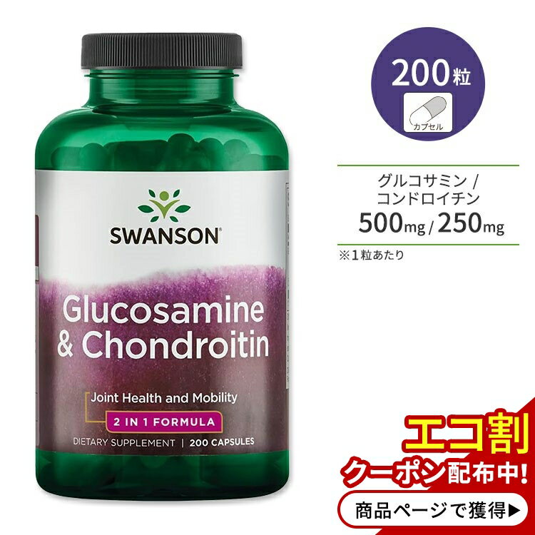 ڥݥUPоݡ59 20 - 16 2ۥ󥽥 륳ߥ & ɥ 200γ ץ Swanson Glucosamine & Chondroitin ץ 2in1 祤ȥݡ