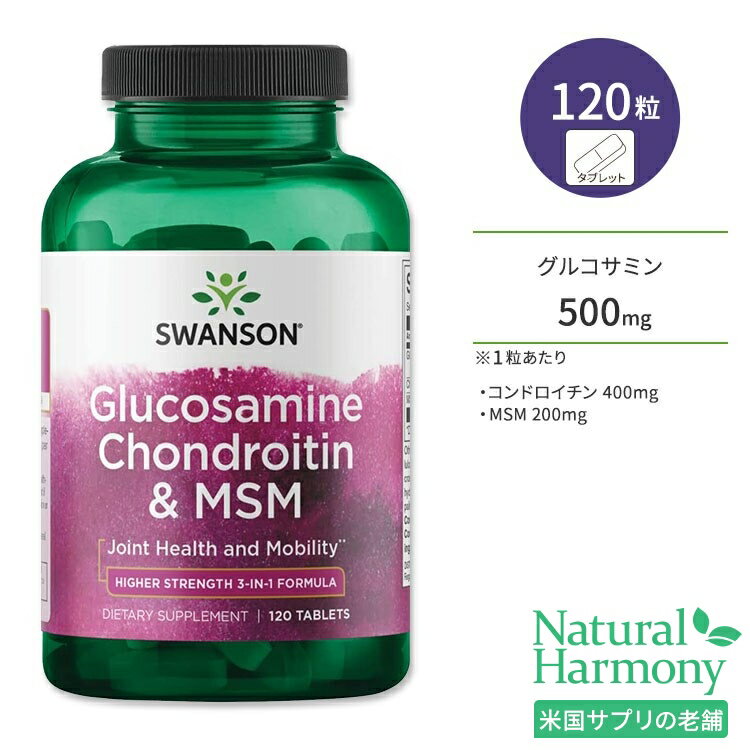 ڥݥUPоݡ59 20 - 16 2ۥ󥽥 륳ߥ ɥ & MSM ϥȥ󥰥 120γ ֥å Swanson Glucosamine Chondroitin & MSM - Higher Strength ץ 3in1 祤ȥݡ 륹ե˥᥿