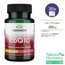 スワンソン コエンザイムQ10 200mg カプセル 30粒 Swanson CoQ10 Maximum Strength サプリメント マキシマム ストレングス 健康 美容 ユビキノン エイジングケア 体づくり 健康ケア 健康サポート