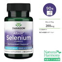 スワンソン アルビオン セレニウム コンプレックス サプリメント カプセル 200mcg 90粒 Swanson Selenium Complex ミネラル キレート 健康維持 セレン