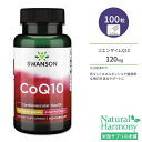 スワンソン コエンザイムQ10 120mg カプセル 100粒 Swanson CoQ10 - High Potency サプリメント ハイポテンシー 健康 美容 ユビキノン 体づくり 健康ケア 健康サポート Coenzyme