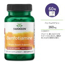 スワンソン ベンフォチアミン ハイポテンシー 160mg カプセル 60粒 Swanson Benfotiamine - High Potency ビタミンB1 チアミン