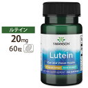 スワンソン ルテイン サプリ 20mg 60粒 約2ヵ月分 Swanson ULTRA LUTEIN 20MG 60 SOFTGELSアイケア 高含有 るていん サプリ