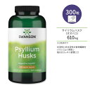 スワンソン サイリウム ハスク 610mg カプセル 300粒 Swanson Psyllium Husks オオバコ