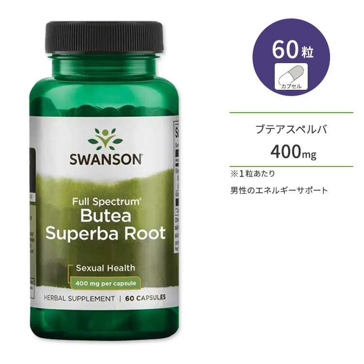 スワンソン ブテアスペルバ 赤ガウクルア/ソフォン 400mg 60粒 Swanson Butea Superba Root 400mg 60cap