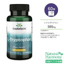 スワンソン L-トリプトファン 500mg カプセル 60粒 Swanson L-Tryptophan Capsule アミノ酸 必須アミノ酸 休息タイム