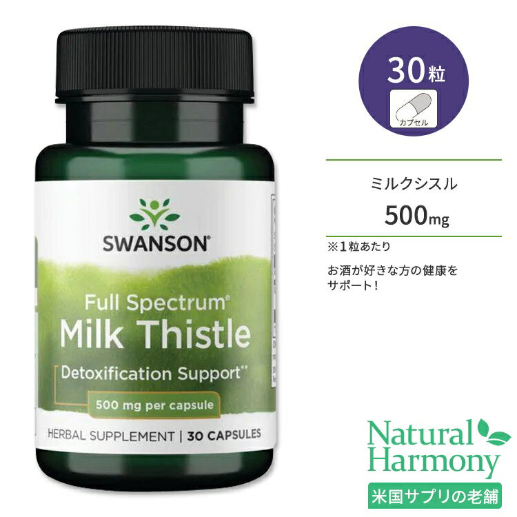 󥽥 ߥ륯 ץ 500mg 30γ Swanson Milk Thistle ץ ե륹ڥȥ ޥꥢ 