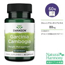 スワンソン ガルシニアカンボジア サプリメント カプセル 80mg 60粒 Swanson Garcinia Cambogia 5:1 Extract ヒドロキシクエン酸 HCA