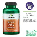 スワンソン ローヤルゼリー マキシマムストレングス ソフトジェル 100粒 Swanson Royal Jelly Maximum Strength 活力 エネルギー エネルギッシュ