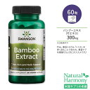 スワンソン バンブーエキス (竹エキス) 300mg ベジタリアンカプセル 60粒 Swanson Bamboo Extract