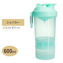 【最大1000円OFFクーポンあり】スマートシェイカー ミントグリーン 600ml SMARTSHAKE(スマートシェイク) O2GO 600ML / 20 oz - MINT GREEN (Mint)(4)
