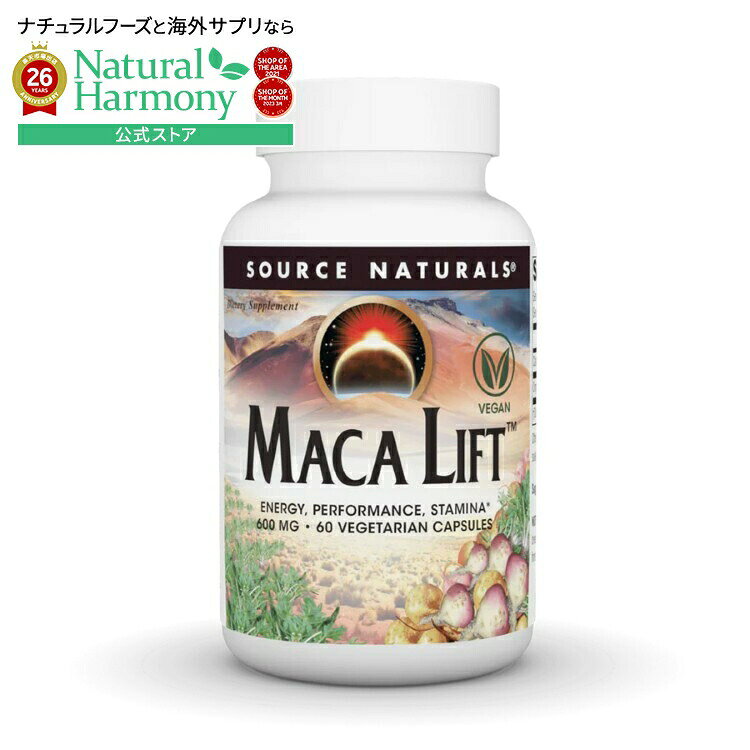 【ポイントUP★18日-30日】ソースナチュラルズ マカリフト 600mg 60ベジカプセル So...