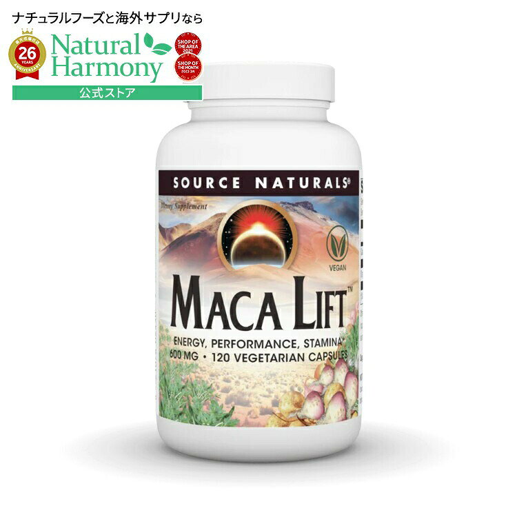 【ポイントUP★18日-30日】ソースナチュラルズ マカリフト 600mg 120ベジカプセル S...