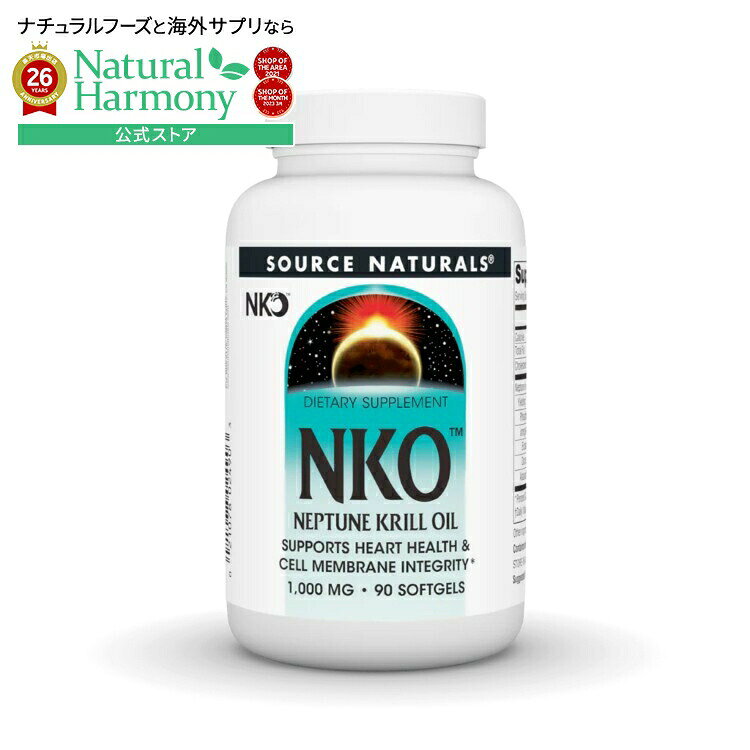 ソースナチュラルズ NKO ネプチューンクリルオイル 1000mg 90ソフトジェル Source Naturals NKO Neptune Krill Oil 1000 mg 90 Softgel 【お取り寄せ商品】【合わせて買いたい】