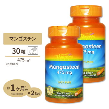 【最大1000円OFFクーポン★21日17:00-26日9:59】2個セット マンゴスチン 475mg 30粒