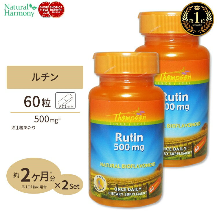 [2個セット] トンプソン ルチン 500mg 60粒 Thompson Rutin