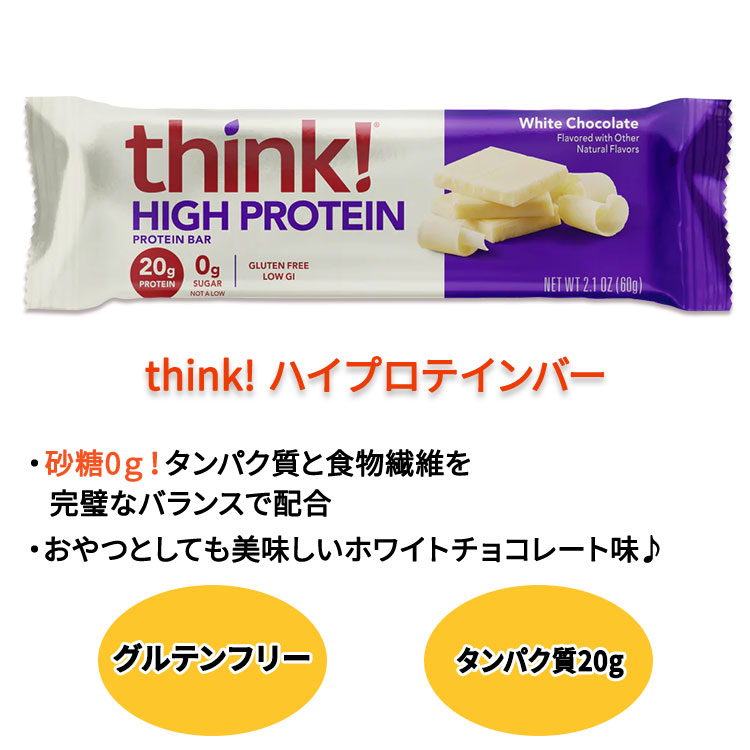 【ポイントUP★12日20時-20日】[食べやすいバータイプ！]シンク！ ファイバー ハイ...