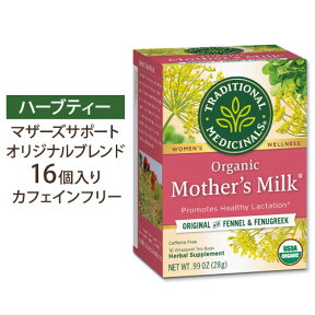 トラディショナル メディシナル オーガニックマザーズミルク 16ティーバッグ カフェインフリー Traditional Medicinals