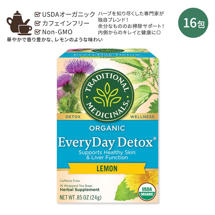 [ホッと一息タイムに]トラディショナルメディシナル エブリデイ レモン ティーバッグ 16包 24g (0.85oz) Traditional Medicinals Lemon Everyday ノンカフェイン オーガニック ハーブティー