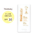 VN xCr[ TXN[ SPF30 Ă~߃XeBbN LbYp  18.4g (0.64oz) Think baby Face & Body Sunscreen Stick i` x^Ȃ