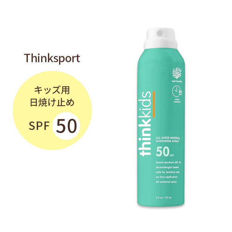  ݡ 󥹥꡼ SPF50 Ƥߤ᥹ץ졼 å 177ml (6floz) Think sport Kids All Sheer Mineral Sunscreen Spray ʥ ٥Ĥʤ