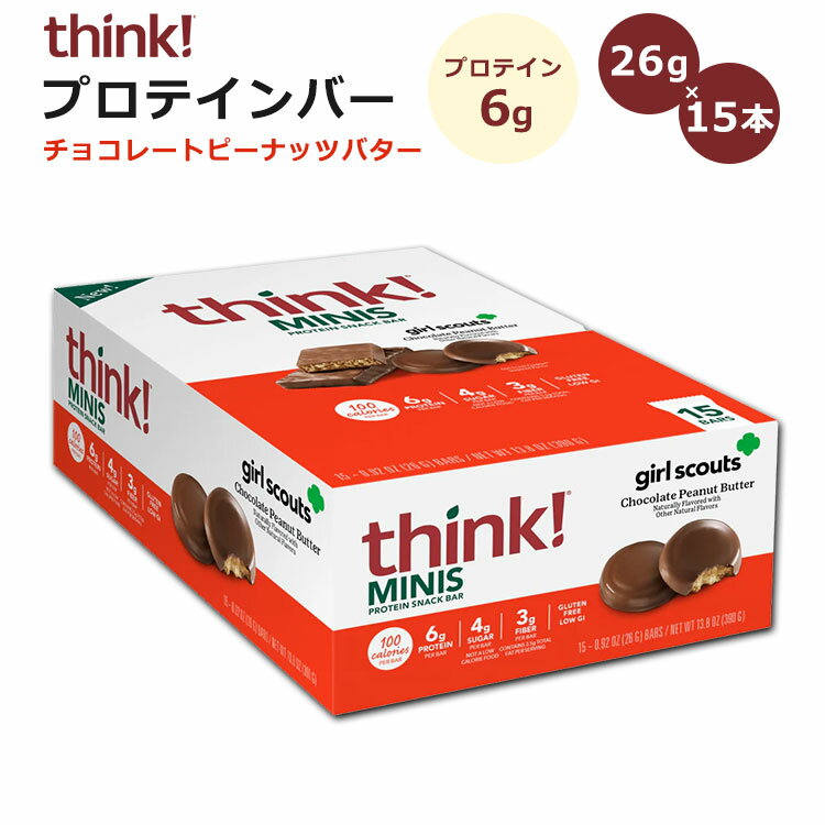 【店内8000円以上1000円OFF】シンク! ミニ プロテインスナックバー ガールスカウト チョコレート ピーナッツバター味 26g×15本入り think! MINIS Protein Snack Bar Girl Scouts Chocolate Peanut Butter 【正規契約販売法人 オフィシャルショップ】