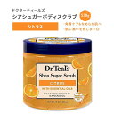 ドクターティールズ ボディスクラブ シトラス シアシュガースクラブ 538g (19oz) Dr Teal's Shea Sugar Body Scrub Citrus ボディケア バスタイム 保湿 潤い お風呂 乾燥 エッセンシャルオイル 海外版