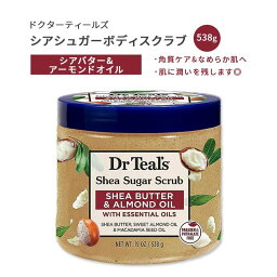 【アメリカ版】ドクターティールズ ボディスクラブ シアバター & アーモンドオイル シアシュガースクラブ 538g (19oz) Dr Teal's Shea Sugar Body Scrub Shea Butter & Alomond Oil ボディケア バスタイム 海外版