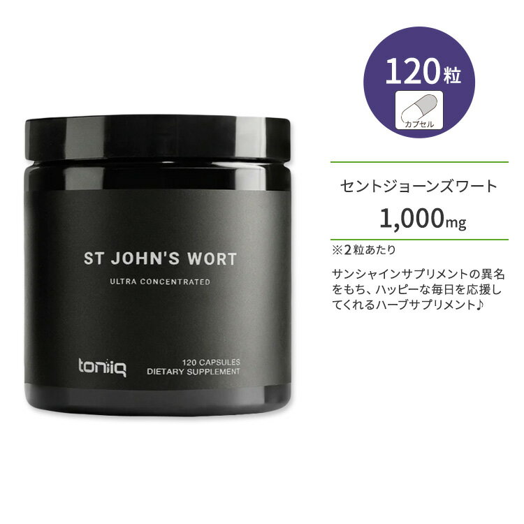 トニック セントジョーンズワート 0.3% カプセル 120粒 Toniiq St. John's Wort 0.3% セイヨウオトギリソウ