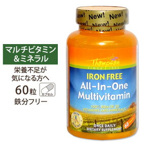 オールインワン マルチビタミン＆ミネラル（鉄分抜きタイプ） 60粒 サプリメント サプリ 健康サプリ ビタミン マルチビタミン 栄養補助食品 マルチミネラル アメリカ Thompson 【注目】