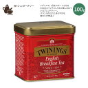 【アメリカ版】トワイニング イングリッシュブレックファースト ルースティー 100g (3.53oz) TWININGS English Breakfast Loose Tea ノンシュガー ブレンドティー ケニア マラウイ アッサム 海外版