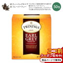 yAJŁzgCjO A[OC ubNeB[ 50 100g (3.53oz) TWININGS Earl Grey eB[obN VgX xKbg t[o[eB[ CO