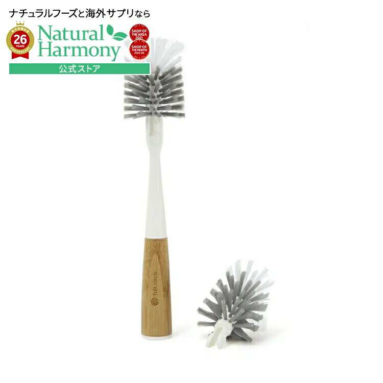 樂天商城 - フルサークル ボトルブラシ 1本 FULL CIRCLE Bottle Brush 1 UNIT 【お取り寄せ商品】