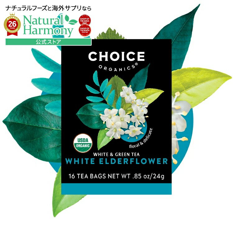 Soft Drinks - チョイスオーガニックティーズ ホワイトエルダーフラワーティー 16バッグ CHOICE ORGANIC TEAS White Elderflower Tea 16 BAG 【お取り寄せ商品】
