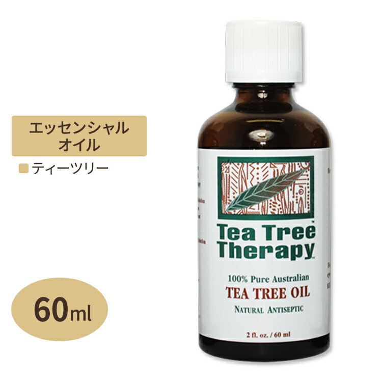 ティーツリーセラピー ティーツリーオイル 60mlピュアオイル 精油 Tea Tree ティートリー ティートゥリー アロマオイル T3 エッセンシャルオイル