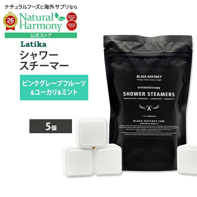 ラティカ シャワースチーマー ブラックハチェット 5個 LATIKA Shower Steamers Black Hatchet 5 CT