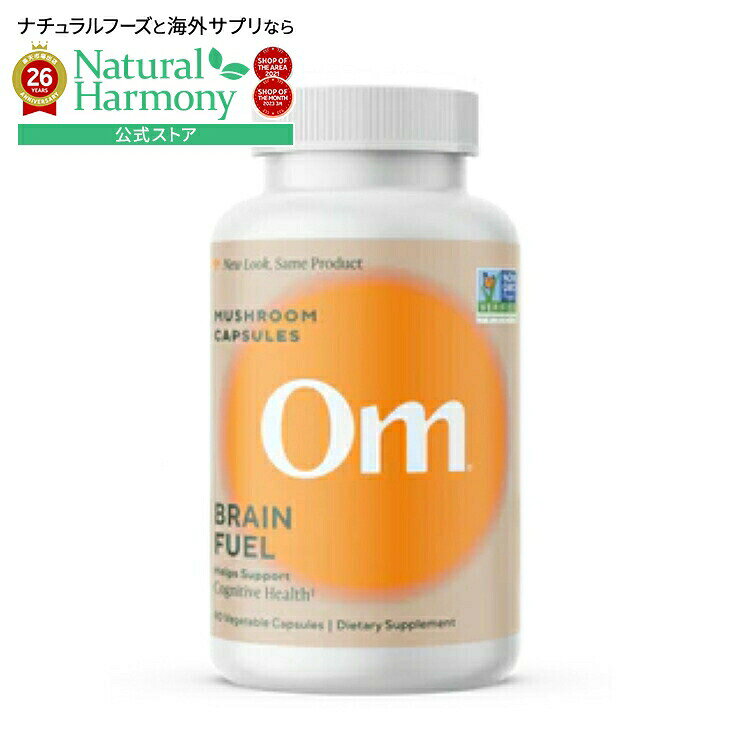 オームマッシュルーム ブレインフューエル マッシュルームスーパーフード 90カプセル OM MUSHROOM Brain Fuel Mushroom Superfood 90 CAPSULE 【お取り寄せ商品】