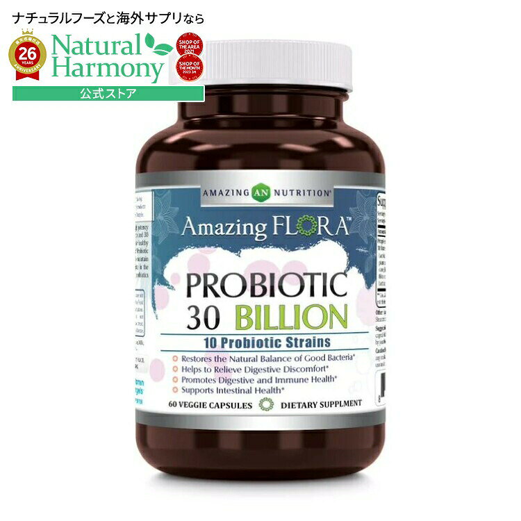 アメージングニュートリション アメージングフローラ プロバイオティクス 30ビリオン 10種類 60ベジカプセル AMAZING NUTRITION Amazing Flora Probiotic 30 Billion w/ 10 Best Probiotic Strains 60 CAPVEGI 