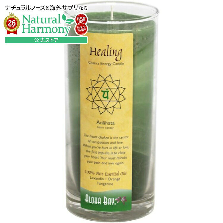 アロハベイ キャンドル チャクラエナジージャー ヒーリング グリーン 312g ALOHA BAY Candle Chakra Energy Jar Healing Green 11 OUNCE 【お取り寄せ商品】