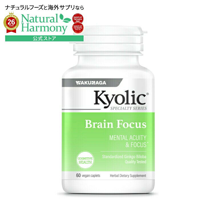 キョーリック キョーリック ブレインフォーカス イチョウ葉エキス 120mg 60カプセル KYOLIC Kyolic Brain Focus - Ginkgo Biloba Extract 120 mg 60 CAPSULE 