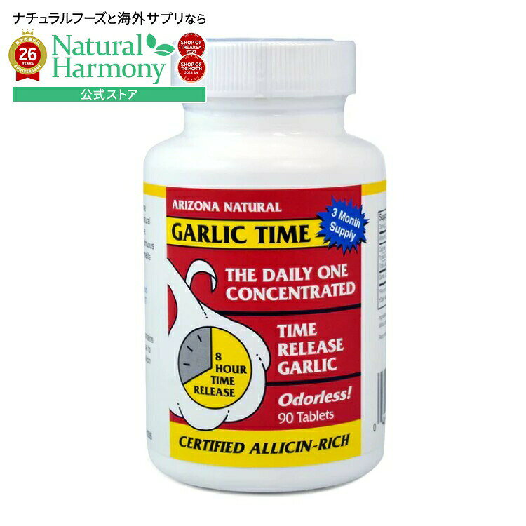 アリゾナナチュラルプロダクツ ガーリックタイム タイムリリース 90カプセル ARIZONA NATURAL PRODUCTS Garlic Time Time Release 90 CAPSULE 