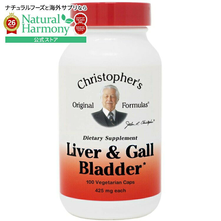 クリストファーズ クレンズ リバー＆ゴールブラダー 100ベジカプセル CHRISTOPHER'S ORIGINAL FORMULAS Cleanse Liver & Gall Bladder 100 CAPVEGI 