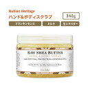 ヌビアン ヘリテージ ロー シアバター ハンド ボディスクラブ 340g (12oz) Nubian Heritage RAW SHEA BUTTER HAND BODY SCRUB 生シアバター ボディケア エッセンシャルオイル