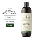 XL VOl`[ {^jJ {fBEHbV 500ml (16.9floz) Sukin BOTANICAL BODY WASH SIGNATURE {fB\[v Lbh\[v A AIC