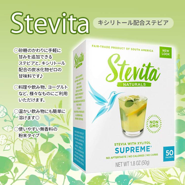 [カロリー0でもしっかり甘い]ステビタ キシリ...の紹介画像2