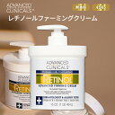 【楽天ランキング1位獲得！】アドバンスド クリニカルズ レチノールファーミングクリーム 無香料 454g (16 oz) Advanced Clinicals Retinol Firming Cream 美容クリーム スキンケア コスメ