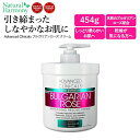 アドバンスド クリニカルズ ブルガリアンローズ クリーム 454g (16 oz) Advanced Clinicals Bulgarian Rose Cream 美容クリーム スキンケア コスメ 潤い 保湿 化粧品