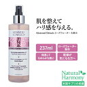 アドバンスド クリニカルズ ローズウォーター トナー 化粧水 237ml (8 fl oz) Advanced Clinicals Rosewater Toner 美容液 スキンケア コスメ 潤い キメ